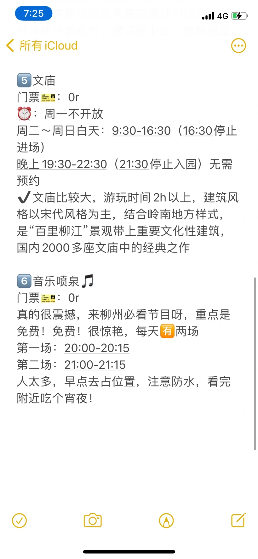 8-9月来柳州旅游的姐妹们！做好攻略再出发…