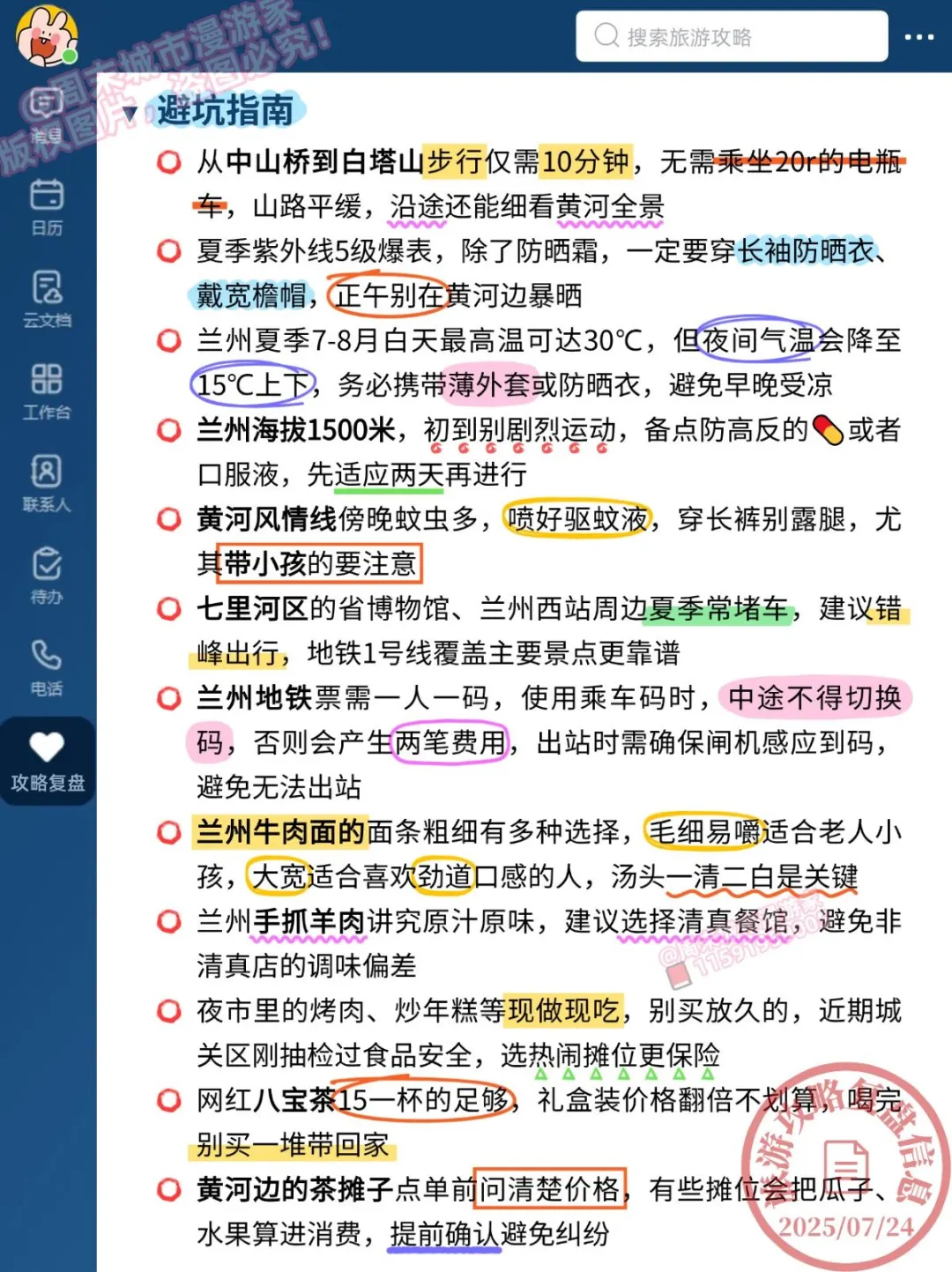 18℃警告！7-8月去兰州别怪我没提醒！