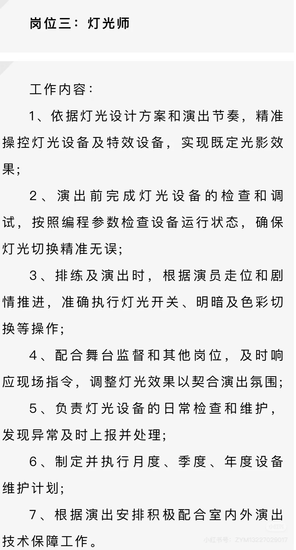 陕西旅游集团2025年招聘公告