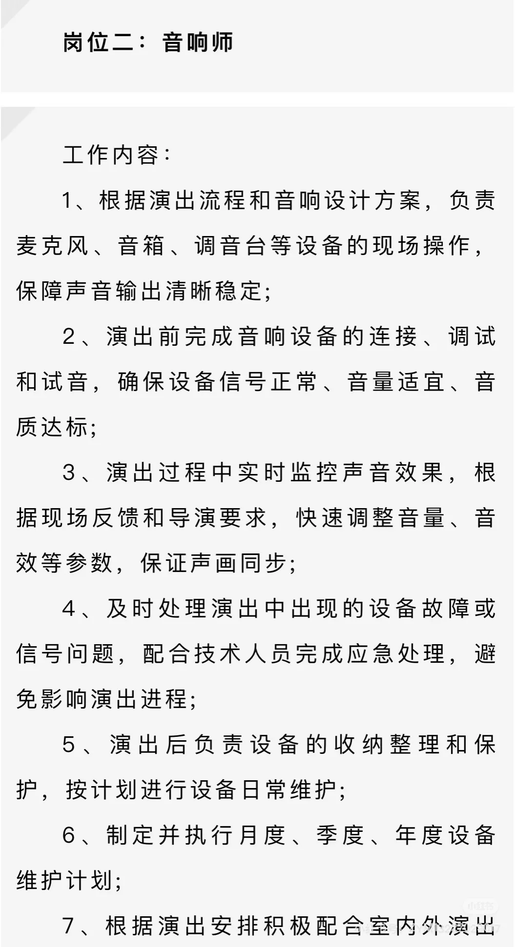 陕西旅游集团2025年招聘公告