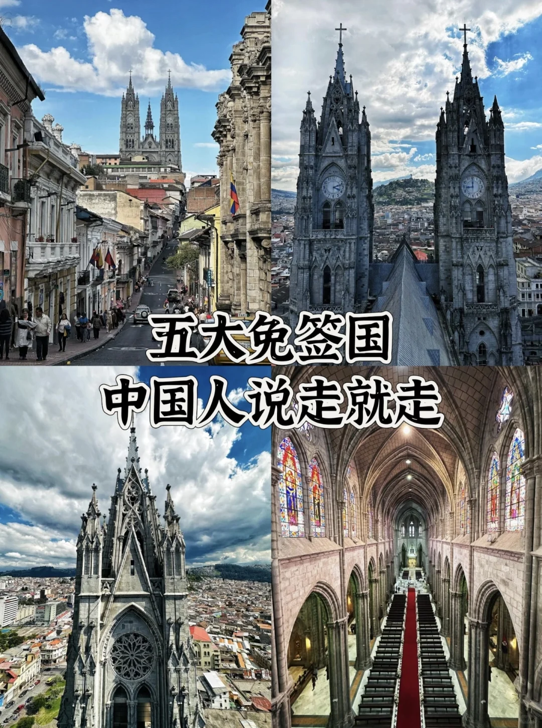 国内景区人挤人？那就去五大免签国!