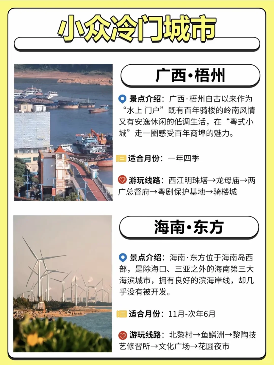 小众冷门旅游地‼️国庆反向穷游不踩雷