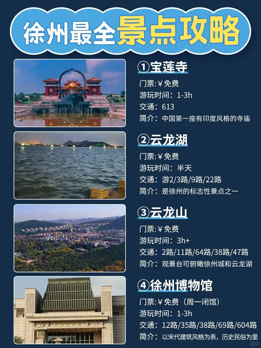 这一刻❗️我终于理解了徐州🔥好浪漫