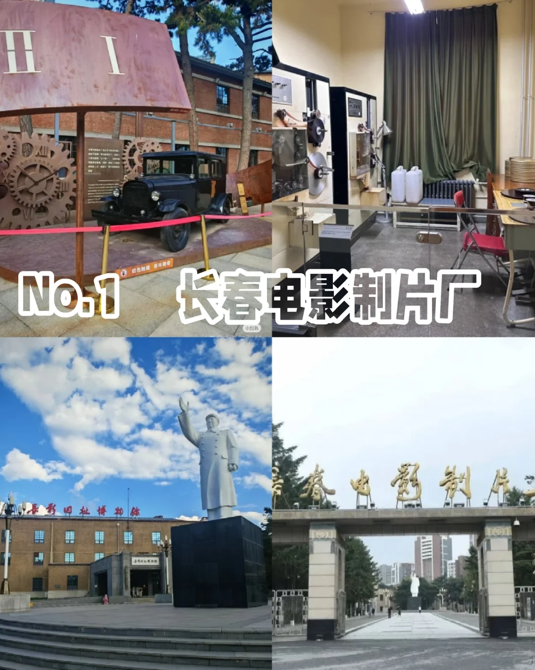 长春🏙️｜九大必打卡圣地🔥