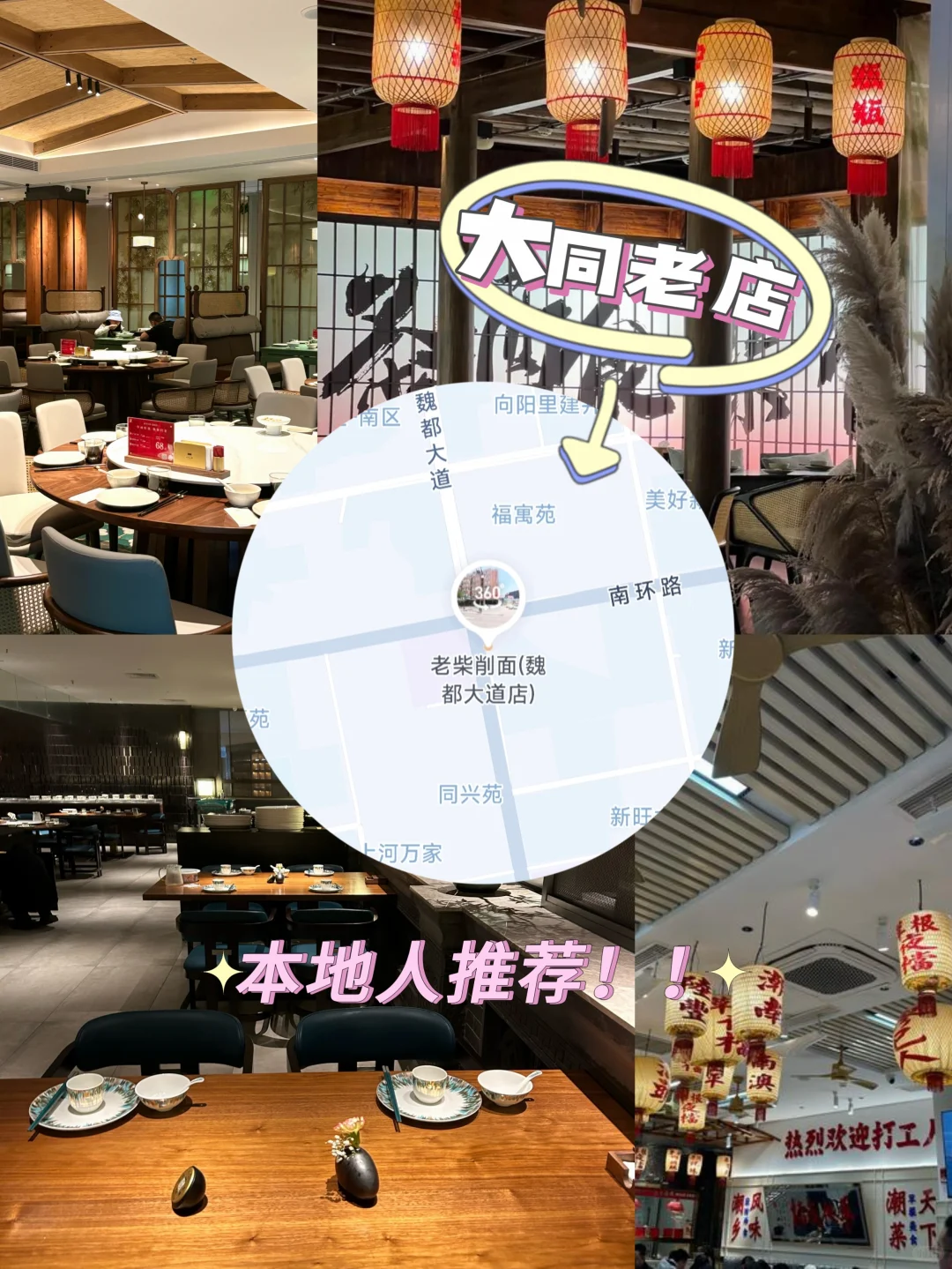 预算200💰怎样玩转大同