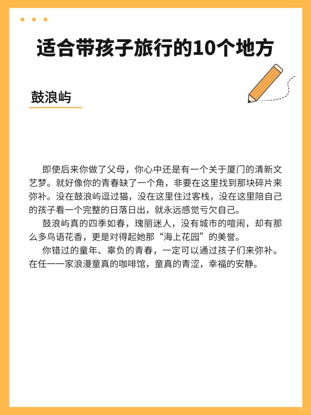 暑假：适合带孩子旅行的10个地方