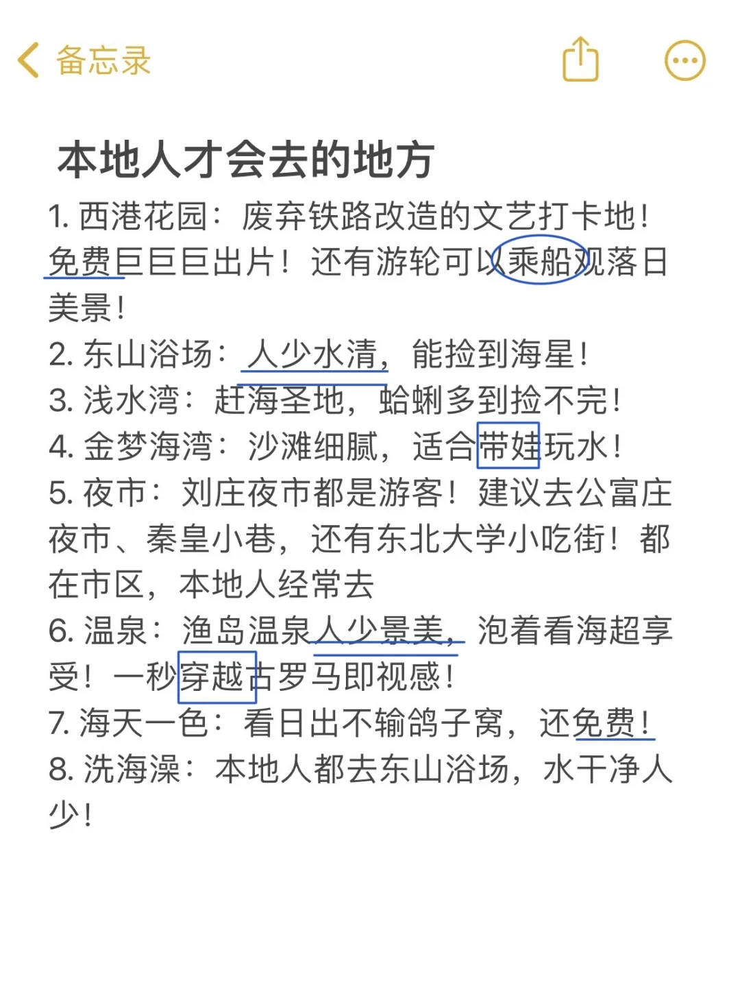 虽然话不太好听...但都是小岛本地人大实话