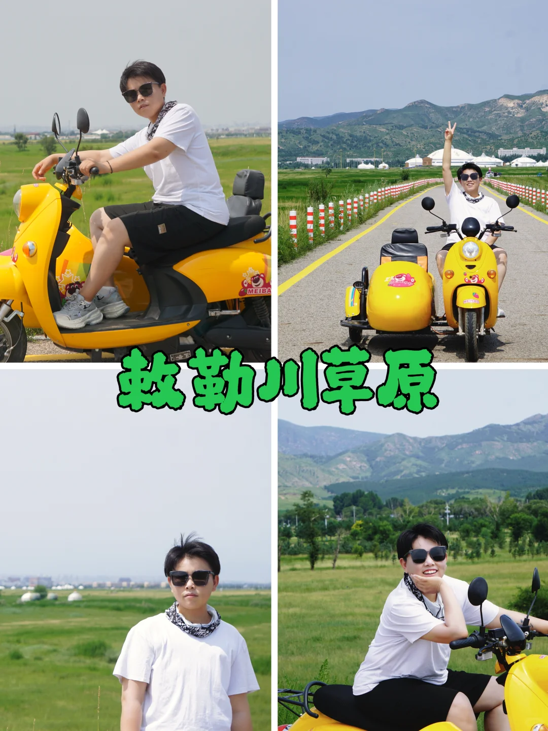 内蒙自驾攻略 | 清真友好·避坑指南·小众