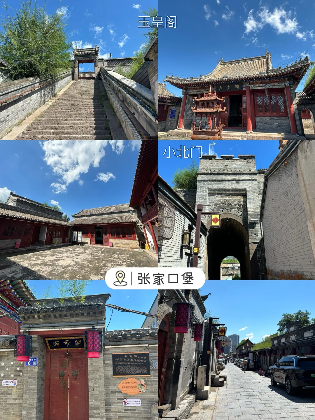 张家口3日旅游攻略🧩i人的逛吃路线📝