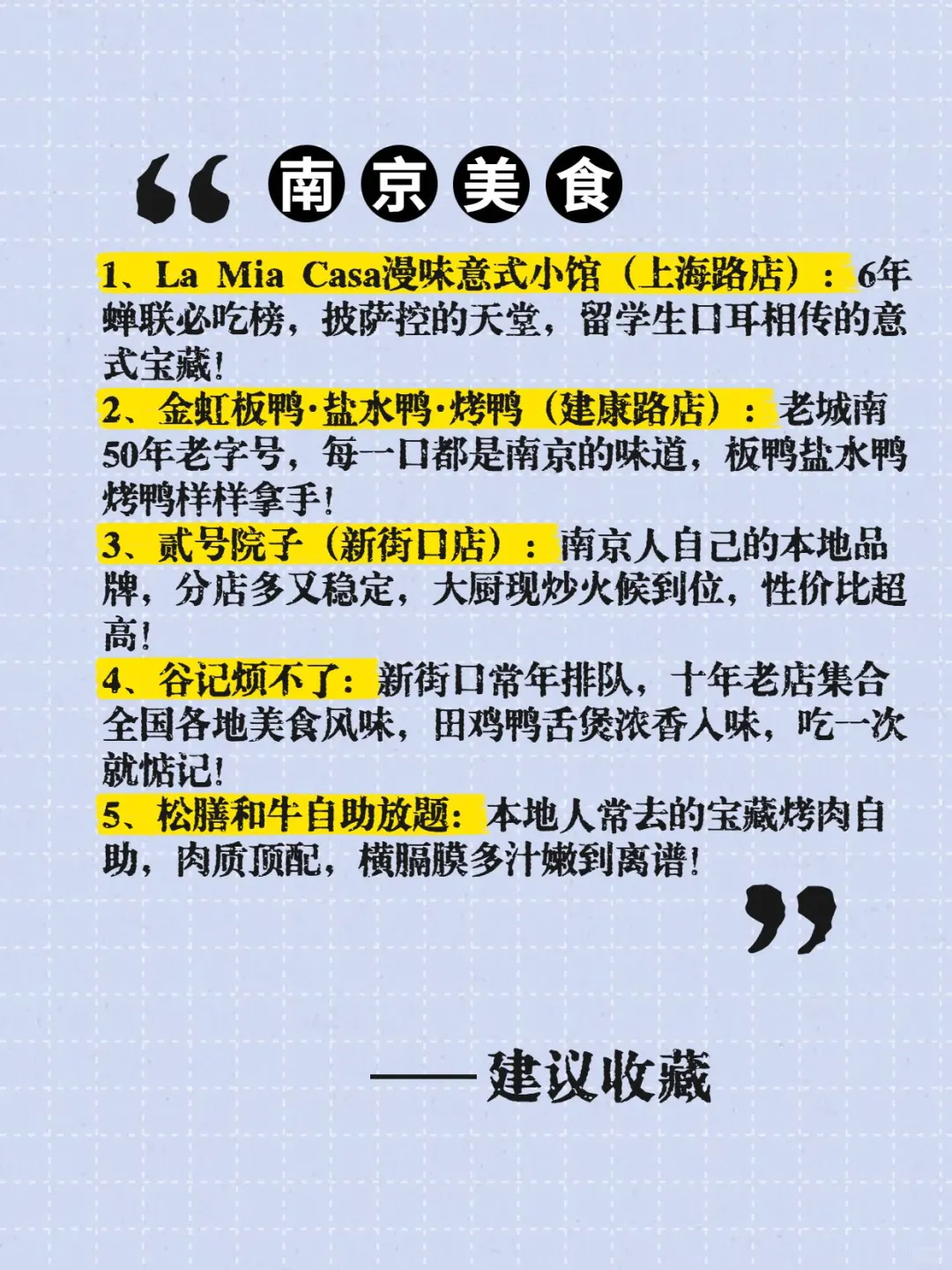 南京！！真的劝大家近期都别来！！！