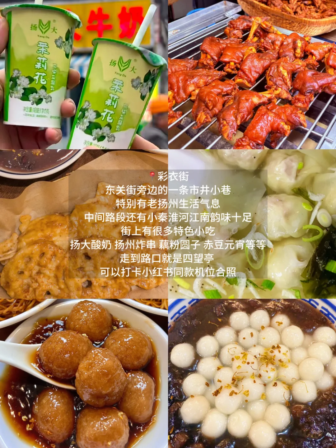 扬州旅行！！两天一夜！！超详细攻略看这篇！！！