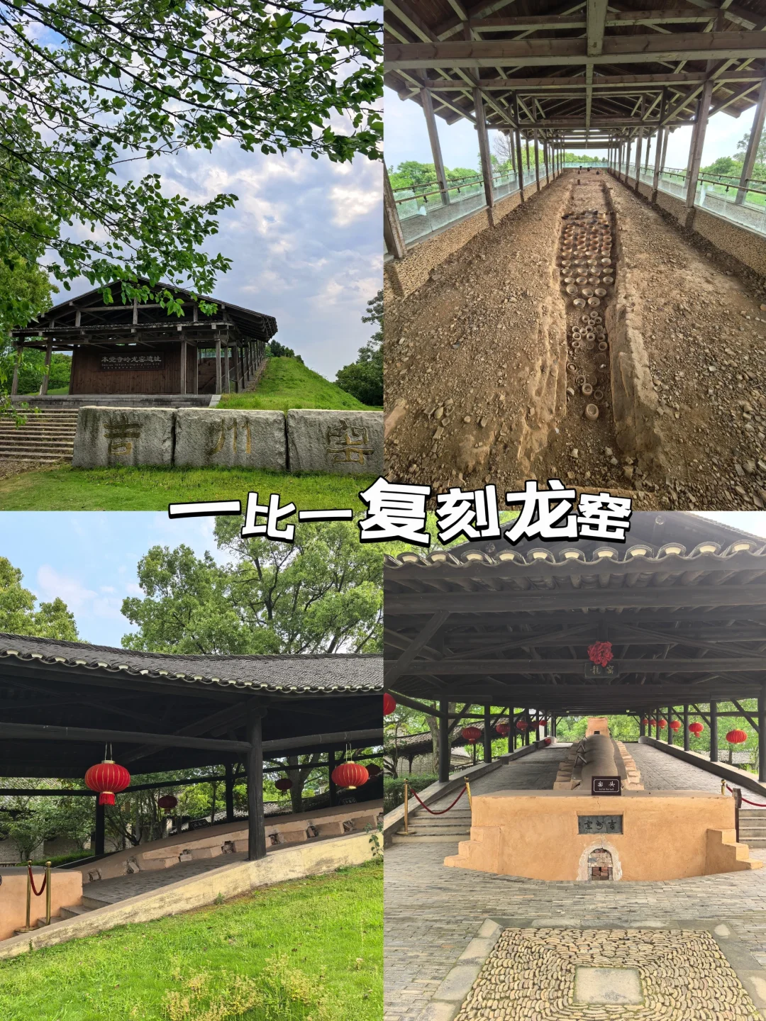 吉安 | 吉州窑景区