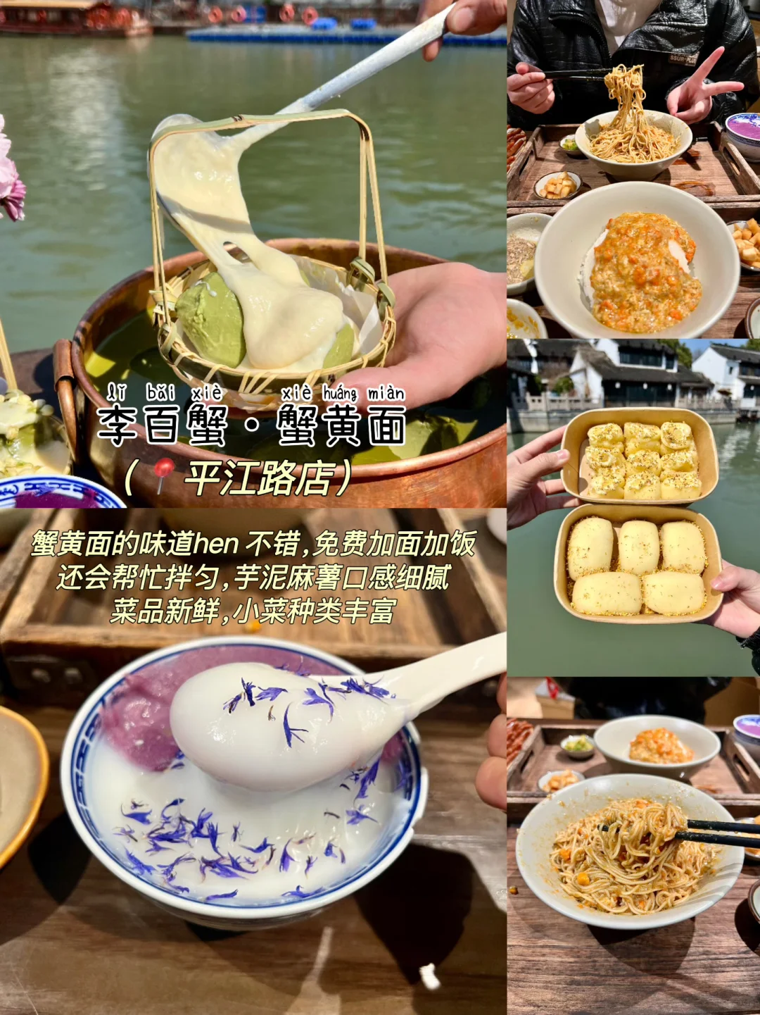 苏州📍三天两夜，不废腿保姆级逛吃攻略‼️