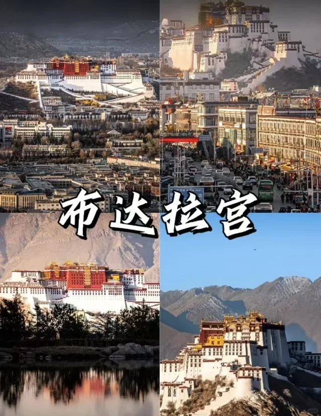 西藏必去九大景点