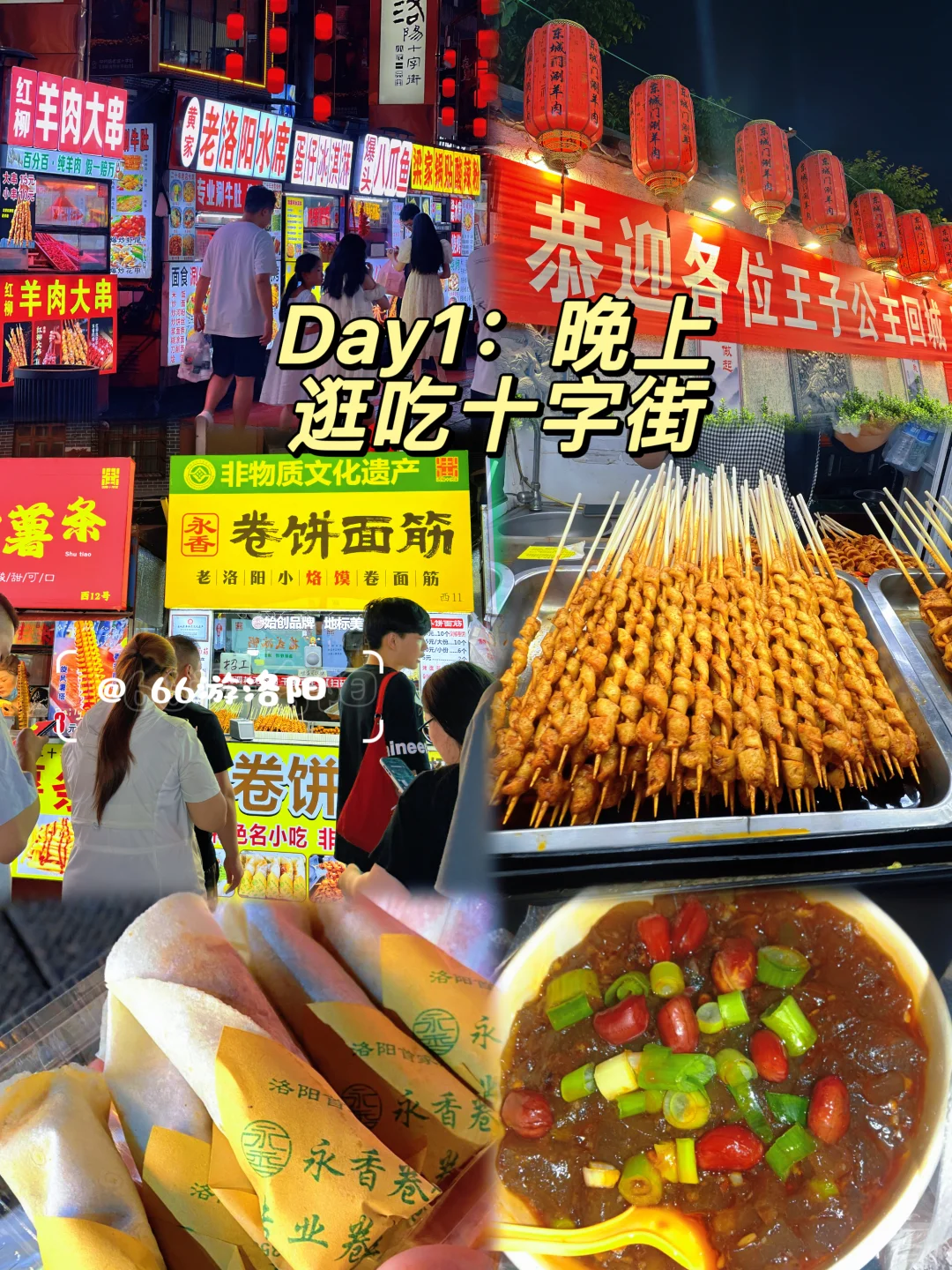 洛阳两日游旅行攻略来了……景点美食