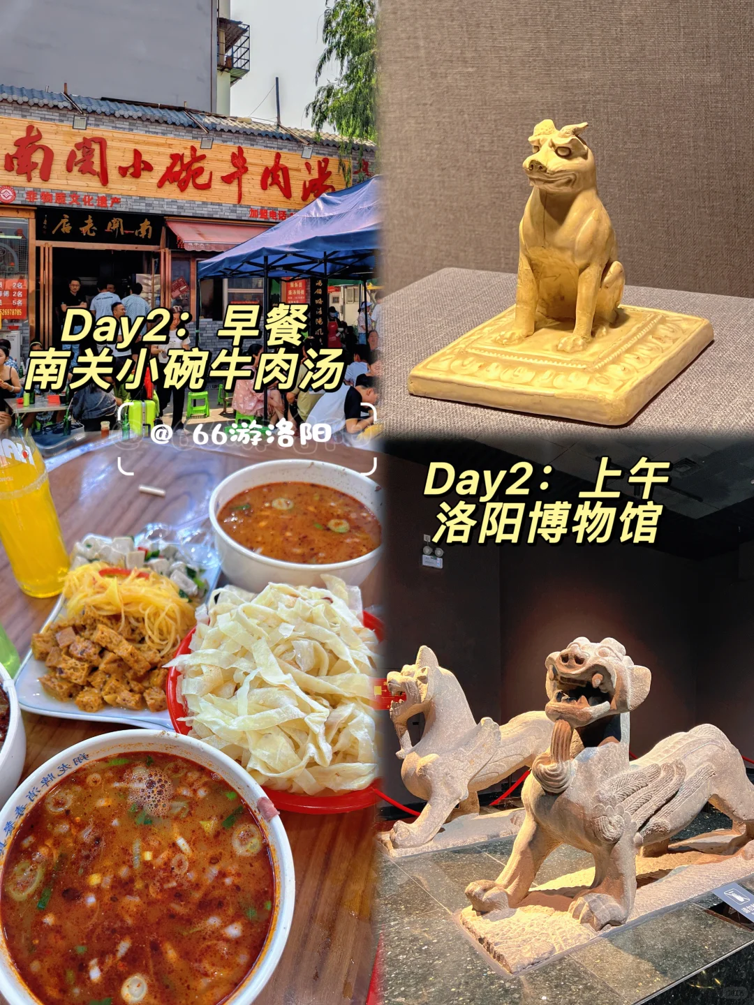 洛阳两日游旅行攻略来了……景点美食