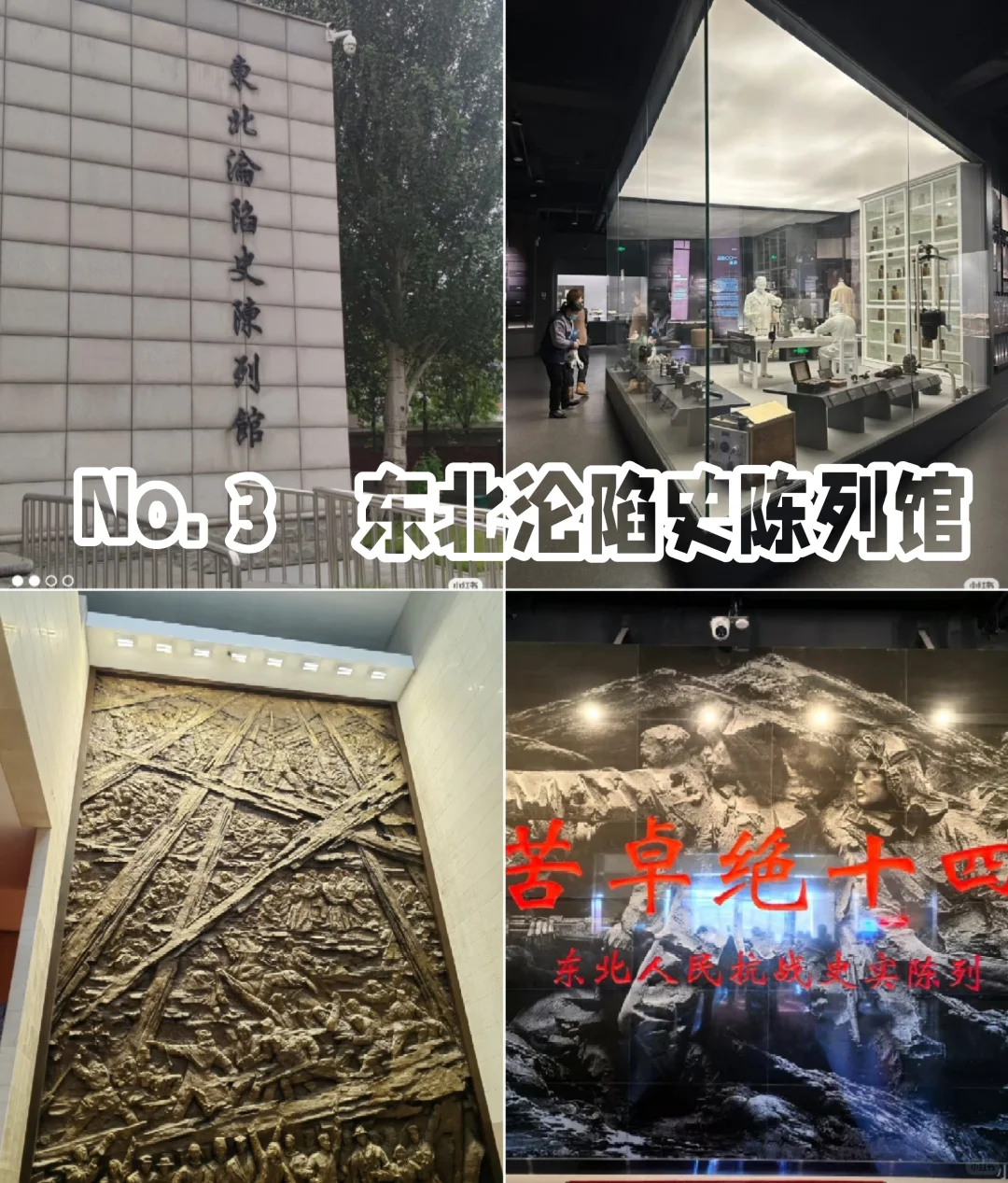 长春🏙️｜九大必打卡圣地🔥