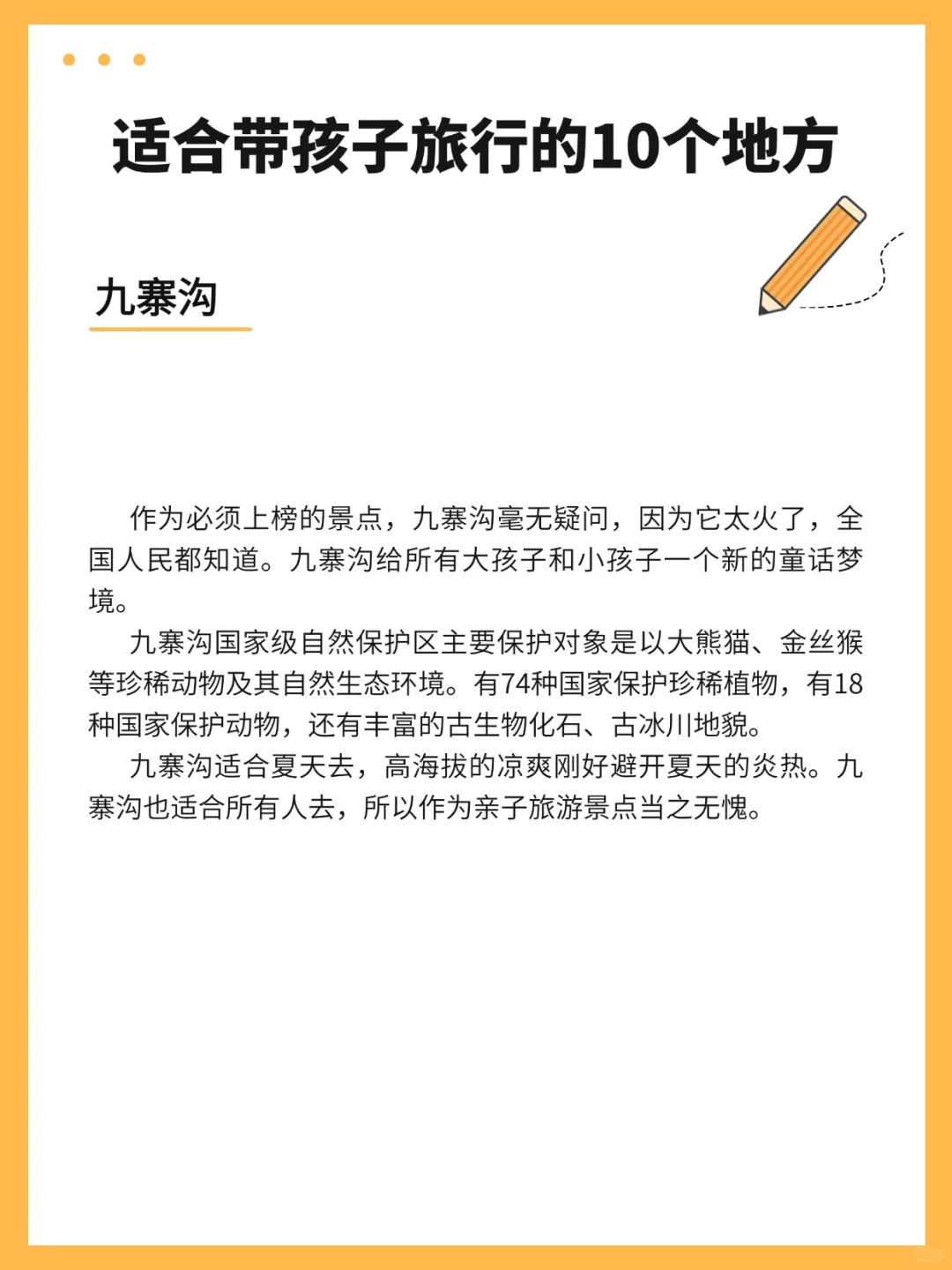 暑假：适合带孩子旅行的10个地方