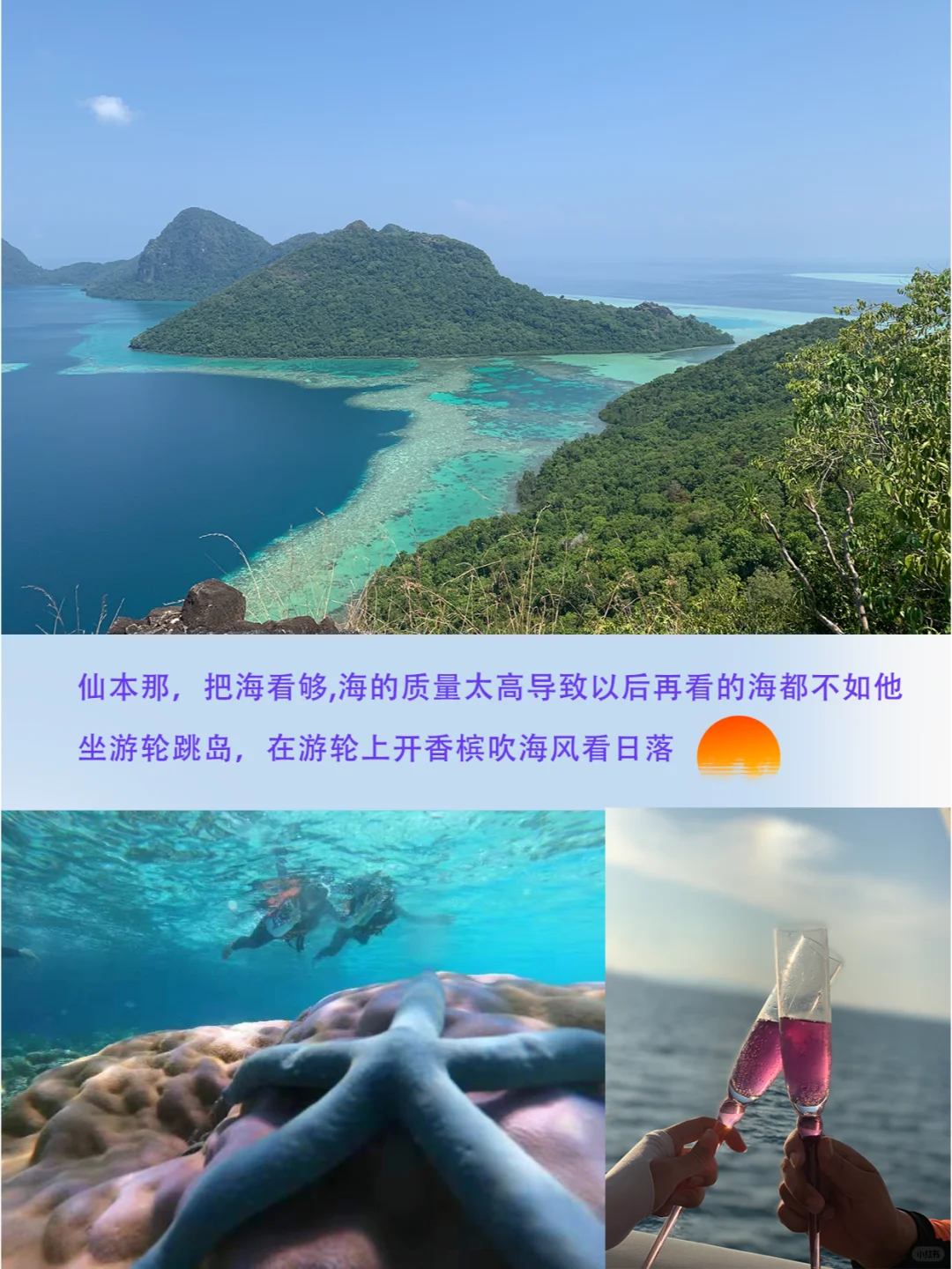 巴厘岛or仙本那怎么选？