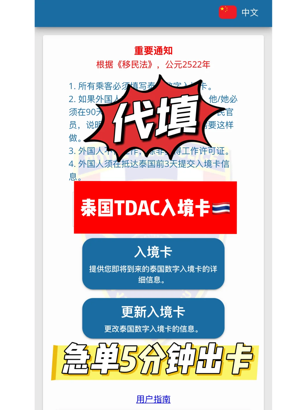 10r代填各国入境卡❗❗❗急单5分钟出☄️