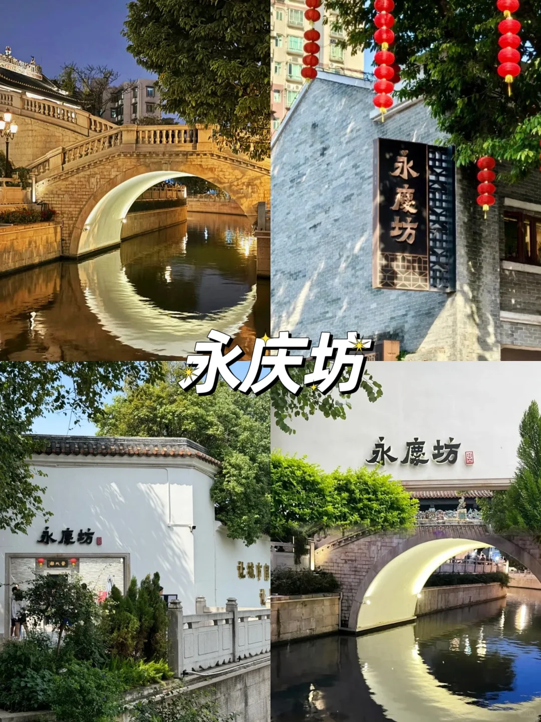 广州必打卡的9个景点‼️你去过几个❓