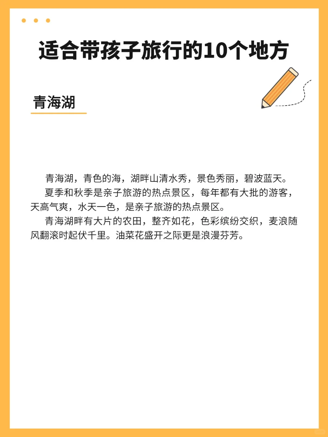 暑假：适合带孩子旅行的10个地方