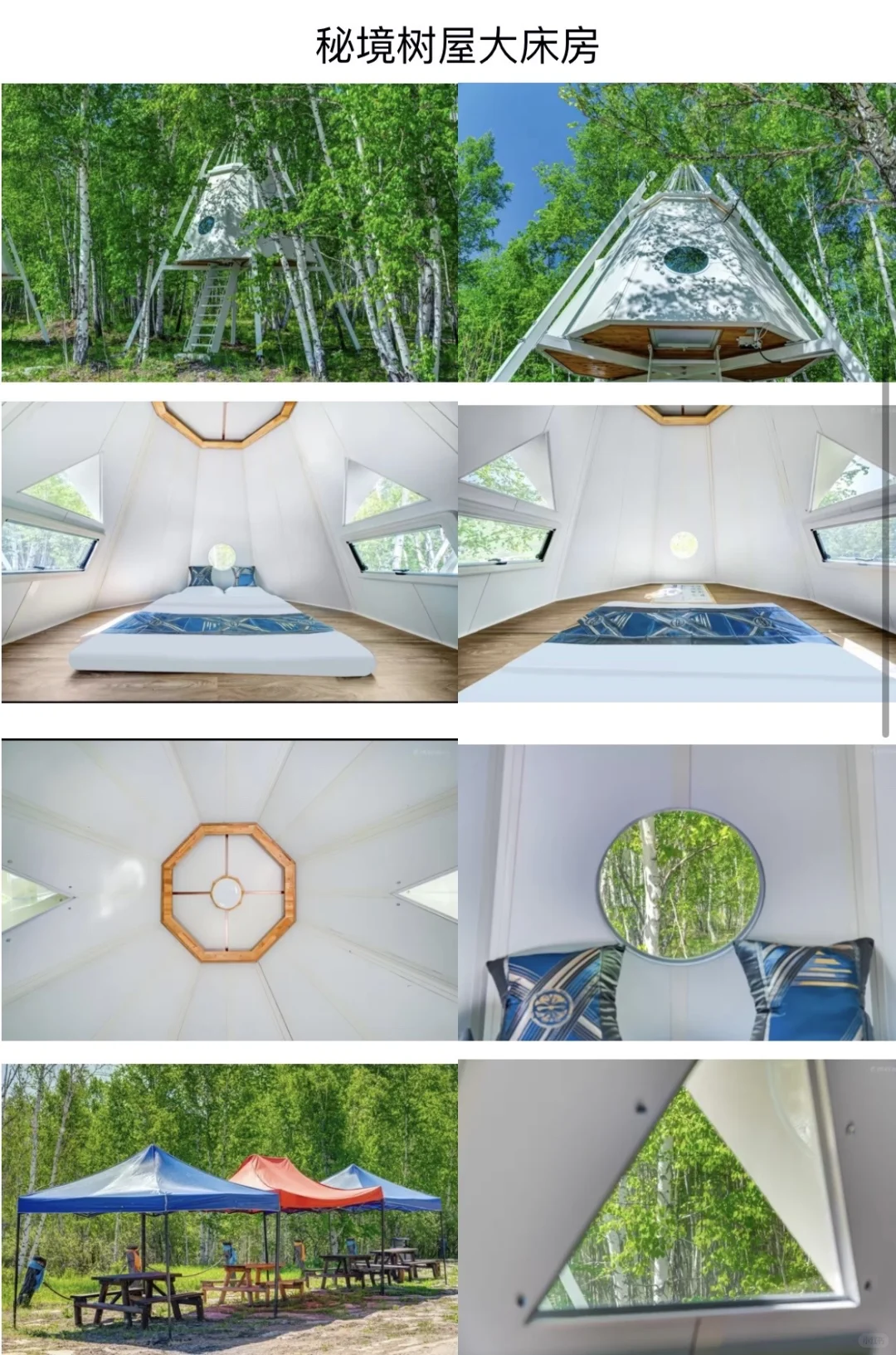 蒙兀室韦文化旅游景区亲子游|梦幻住宿体验