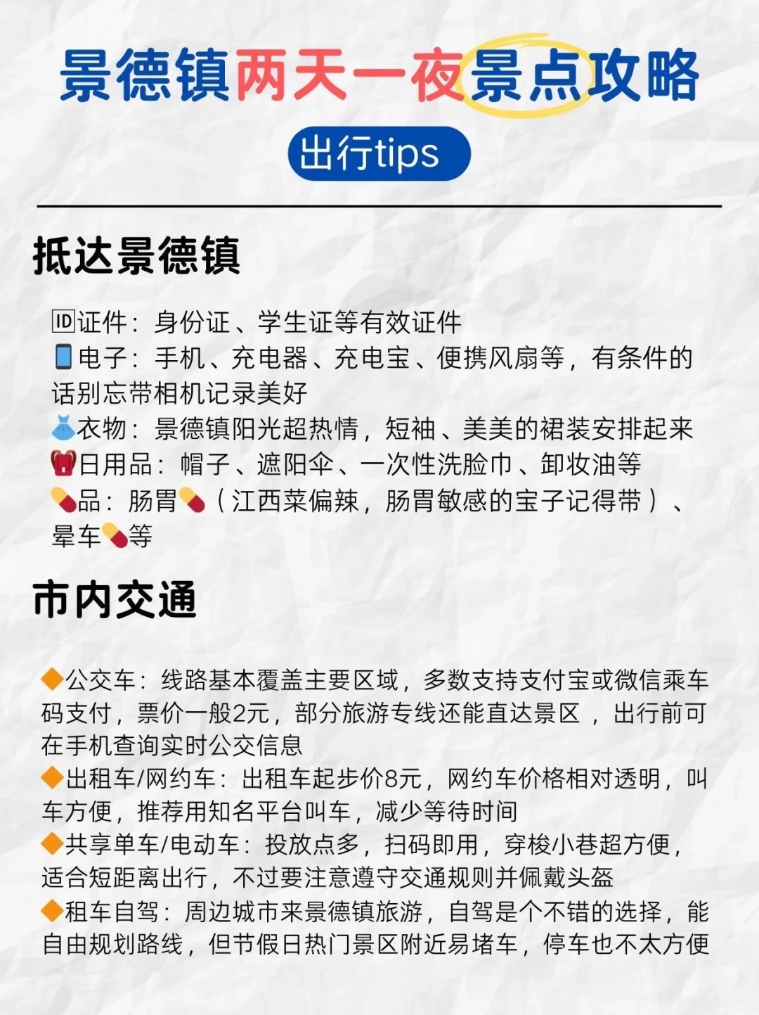 🏺景德镇旅游丨这些老店跟着攻略吃不踩雷