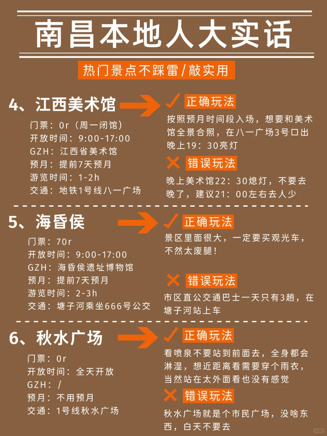 南昌旅游已回🥵只想说一些大实话