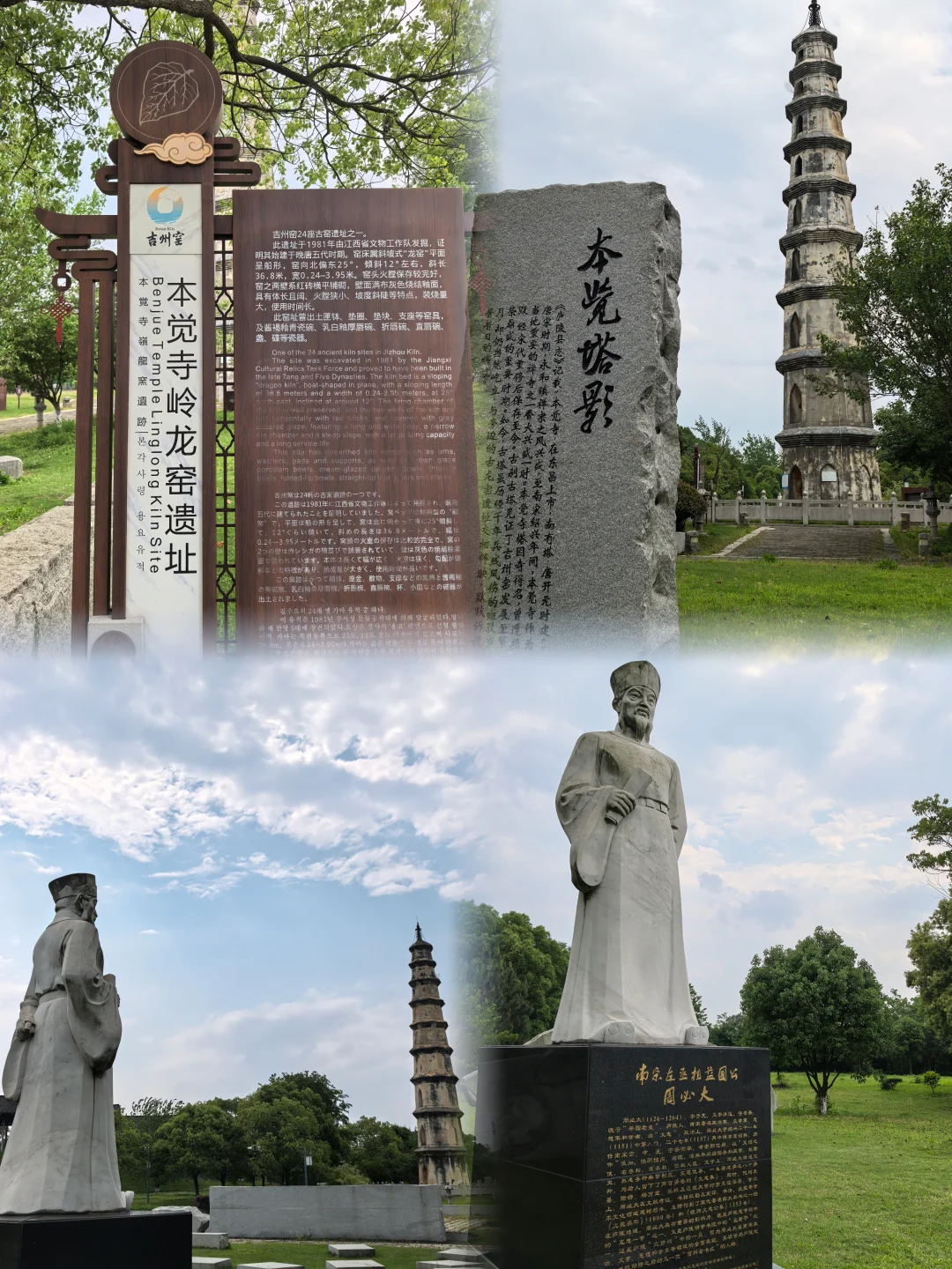 吉安 | 吉州窑景区