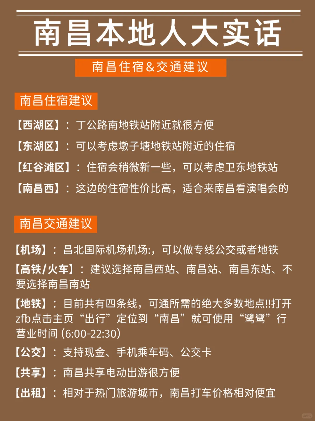 南昌旅游已回🥵只想说一些大实话