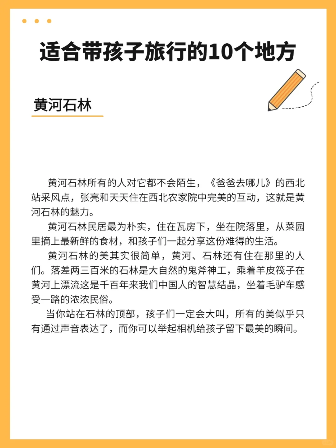 暑假：适合带孩子旅行的10个地方