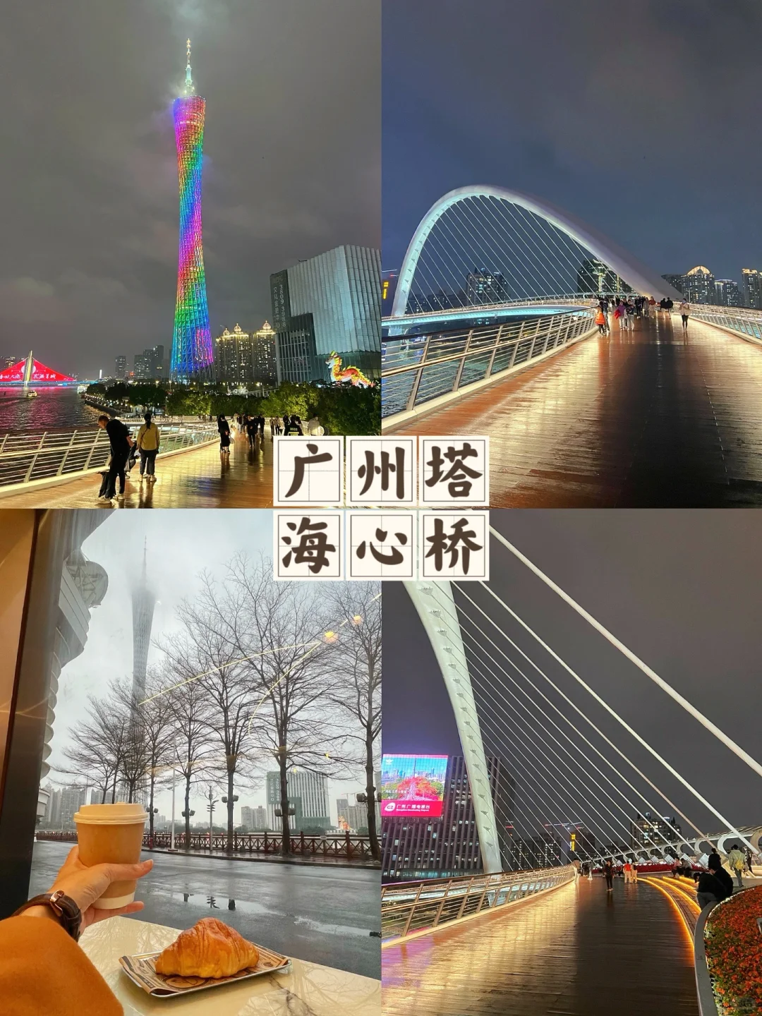 🇲🇾广州不来这些景点会后悔啊🇨🇳