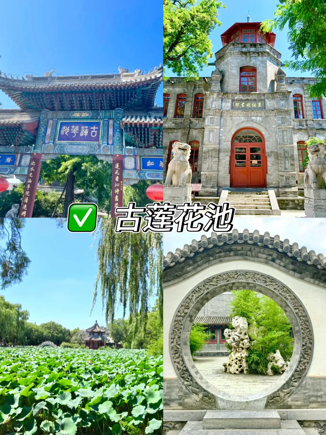 📍48h玩转保定|小众不踩雷攻略