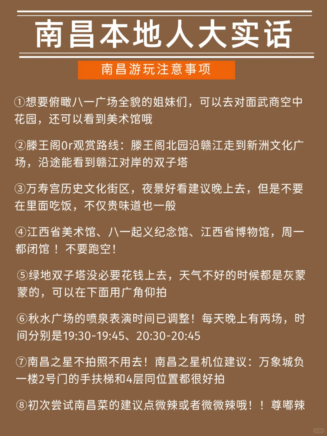 南昌旅游已回🥵只想说一些大实话