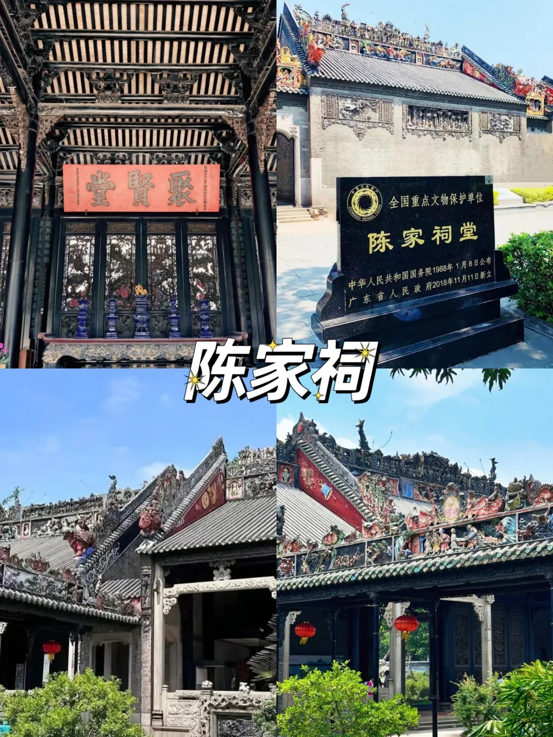 广州必打卡的9个景点‼️你去过几个❓