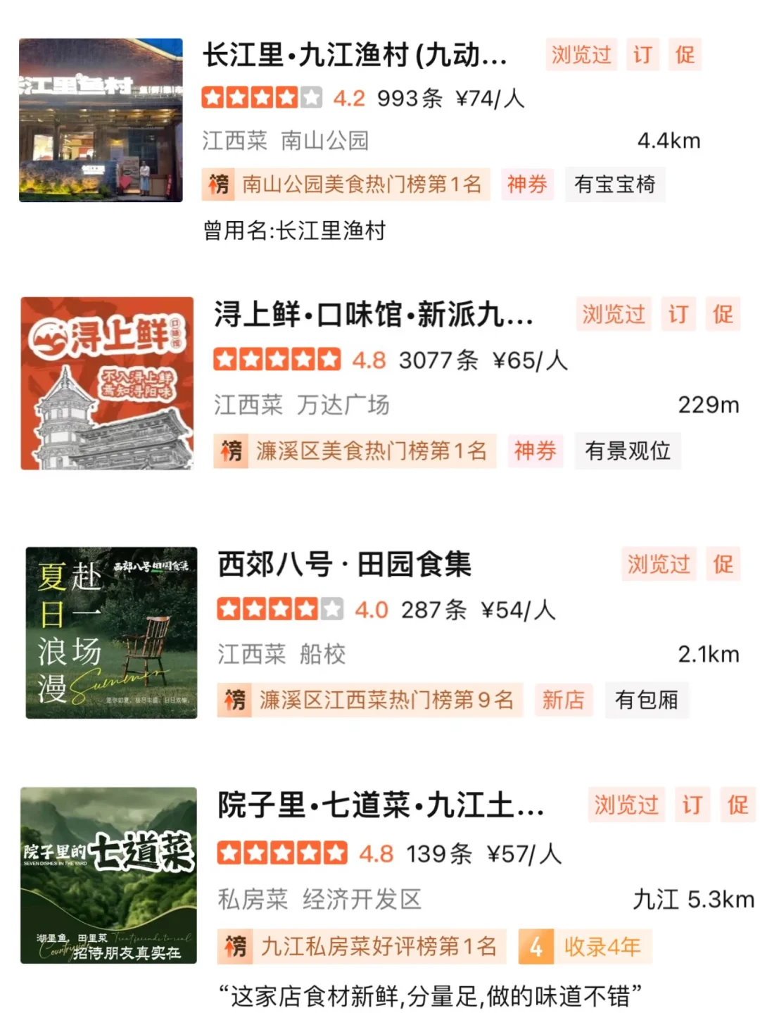 庐山3天2夜攻略丨小众玩法+九江必吃🔥