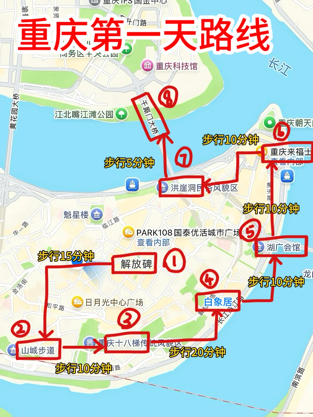 事实证明！来重庆不看地图，你不绕路，谁绕