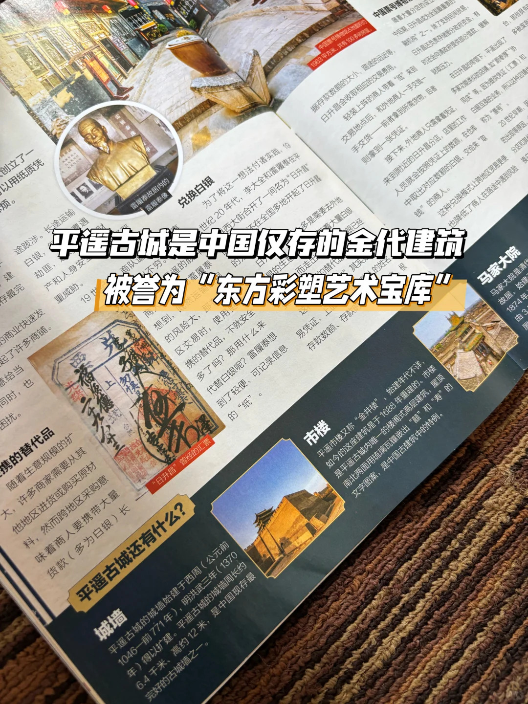 跟着书本去山西，真的香！