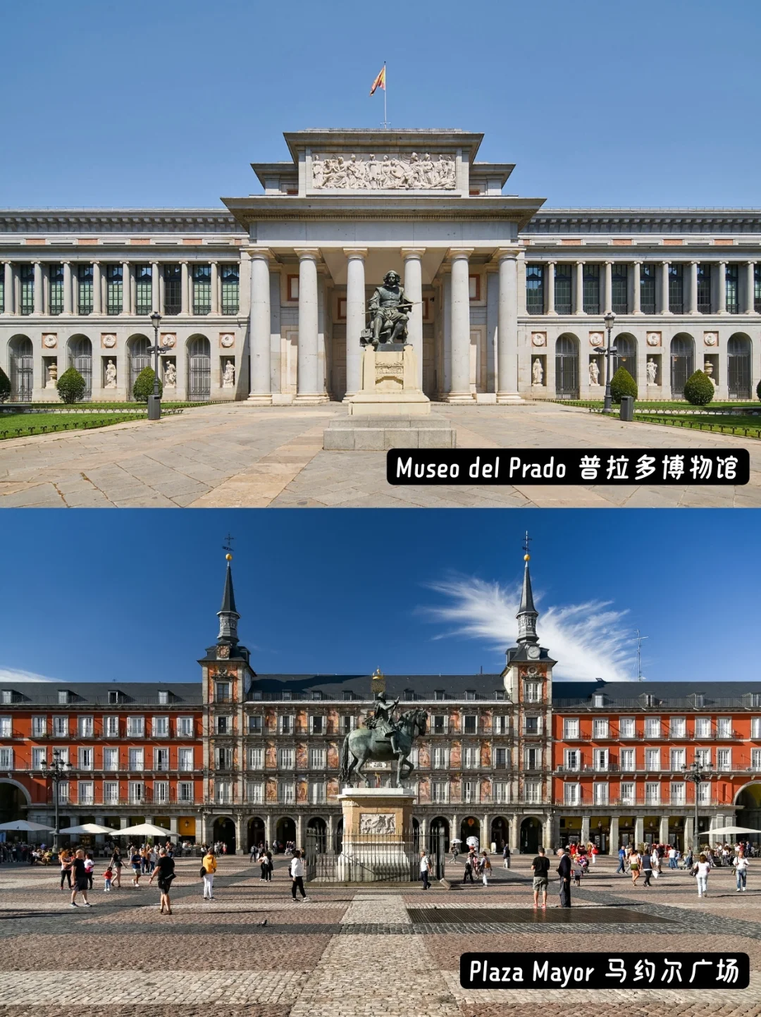 西班牙旅行9次❗️马德里必打卡的10个景点