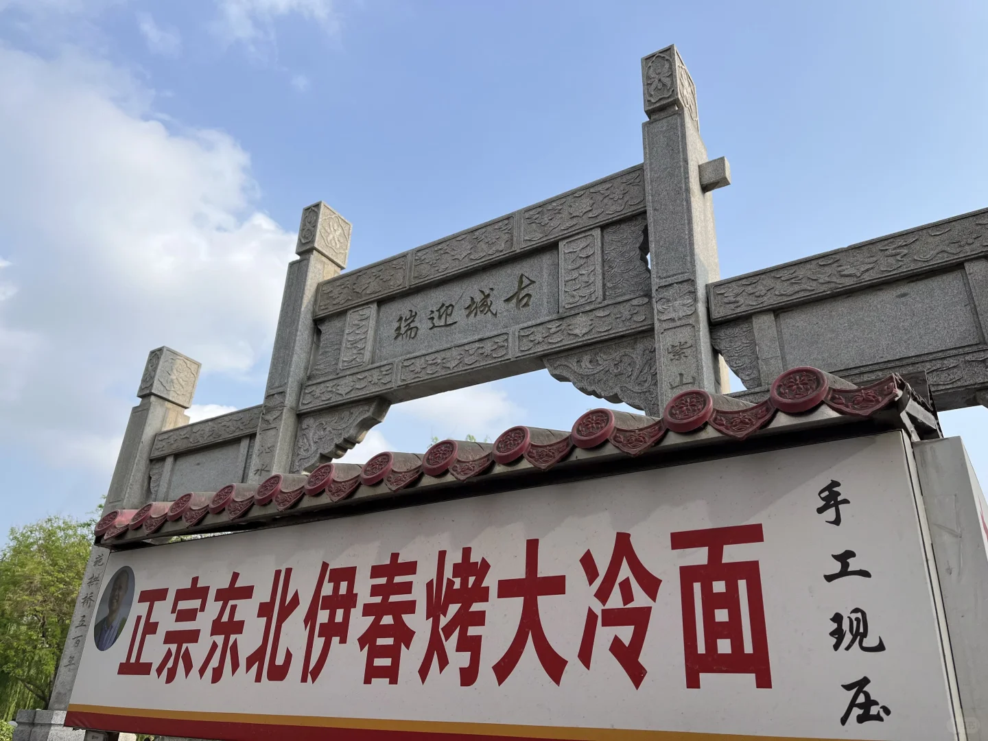 记录第一站-邯郸