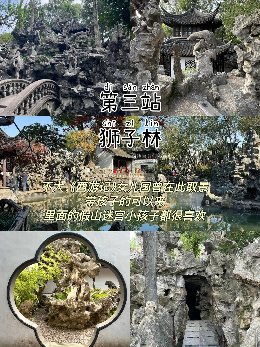 苏州📍三天两夜，不废腿保姆级逛吃攻略‼️