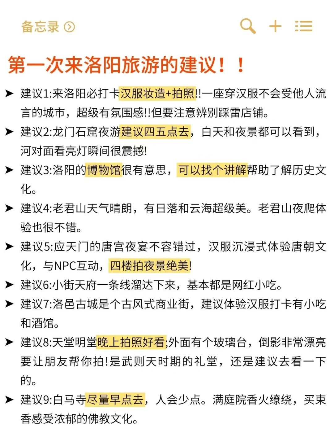 ✨洛阳必打卡9大景点 | 穿越千年的神都之旅