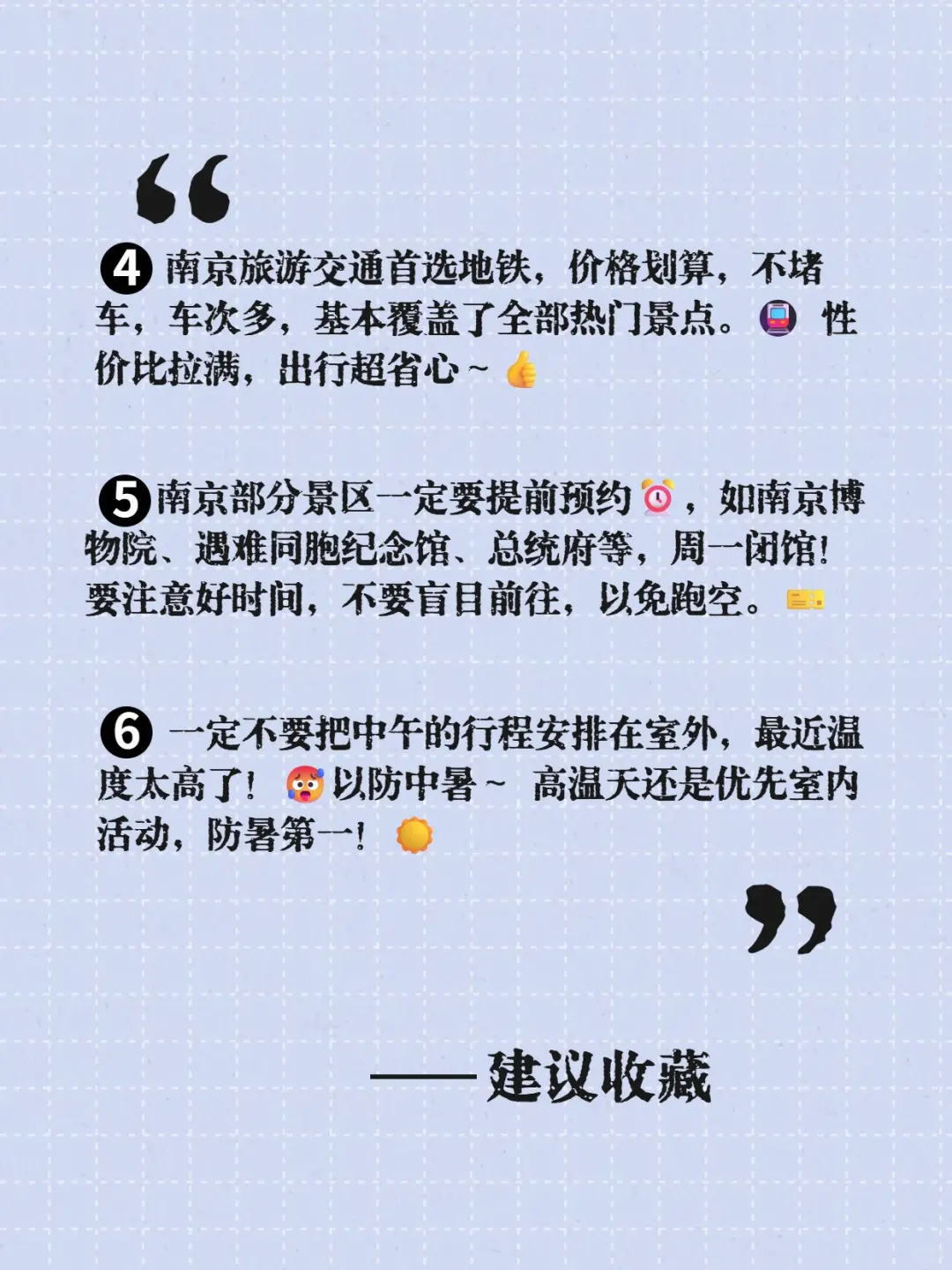 南京！！真的劝大家近期都别来！！！