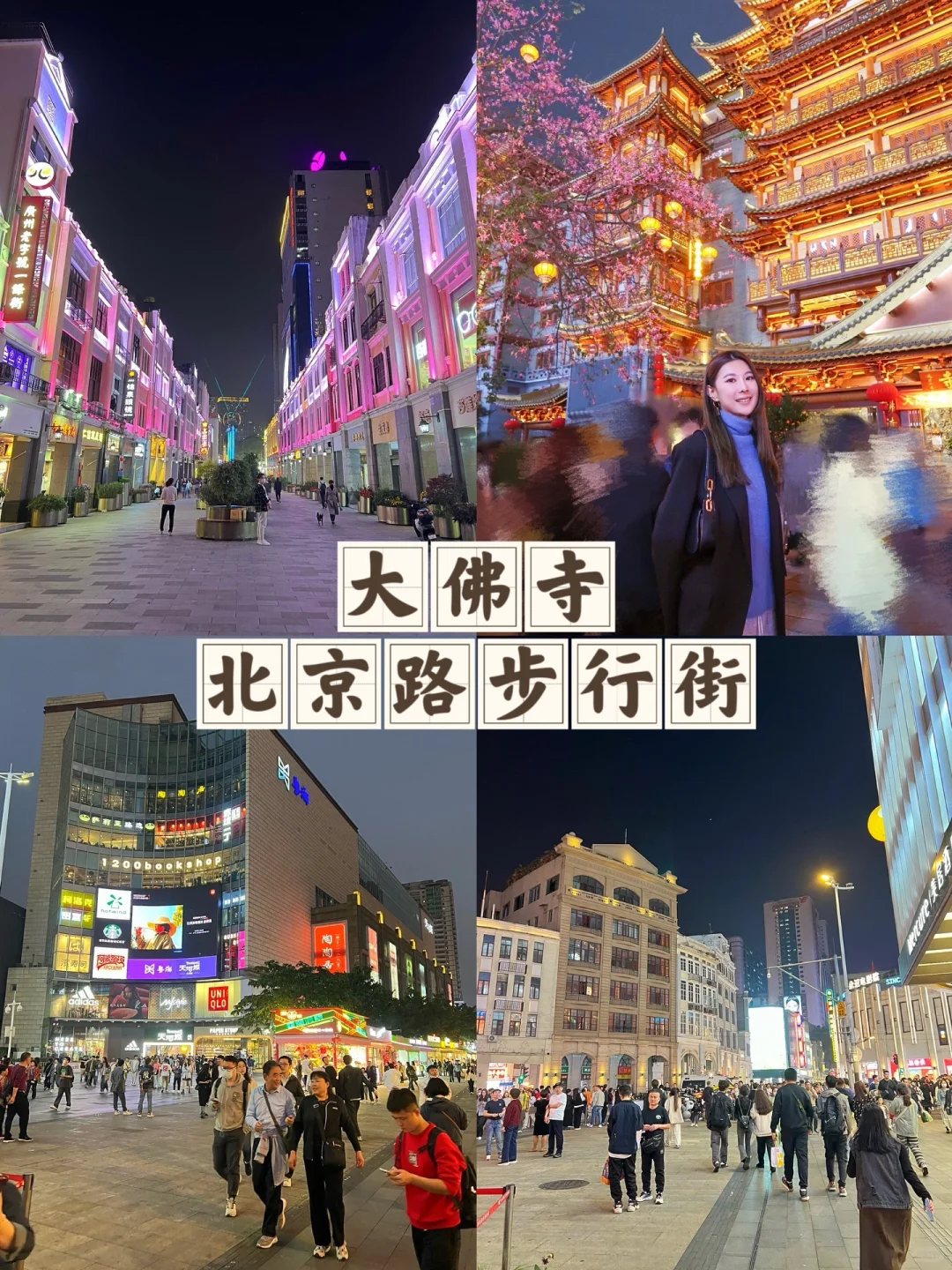 🇲🇾广州不来这些景点会后悔啊🇨🇳