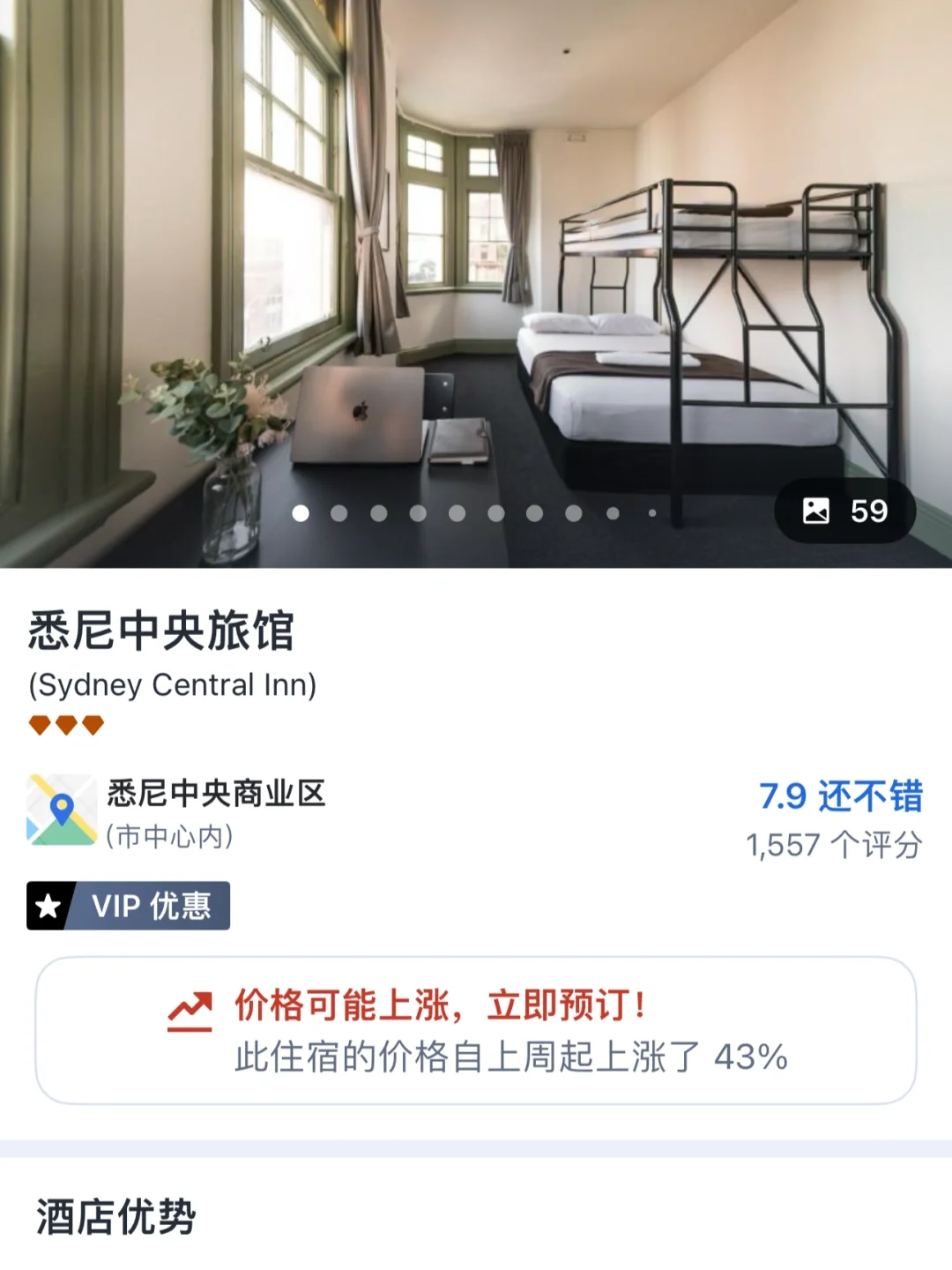 大学生澳洲15天花费5k多游玩攻略（穷游版）