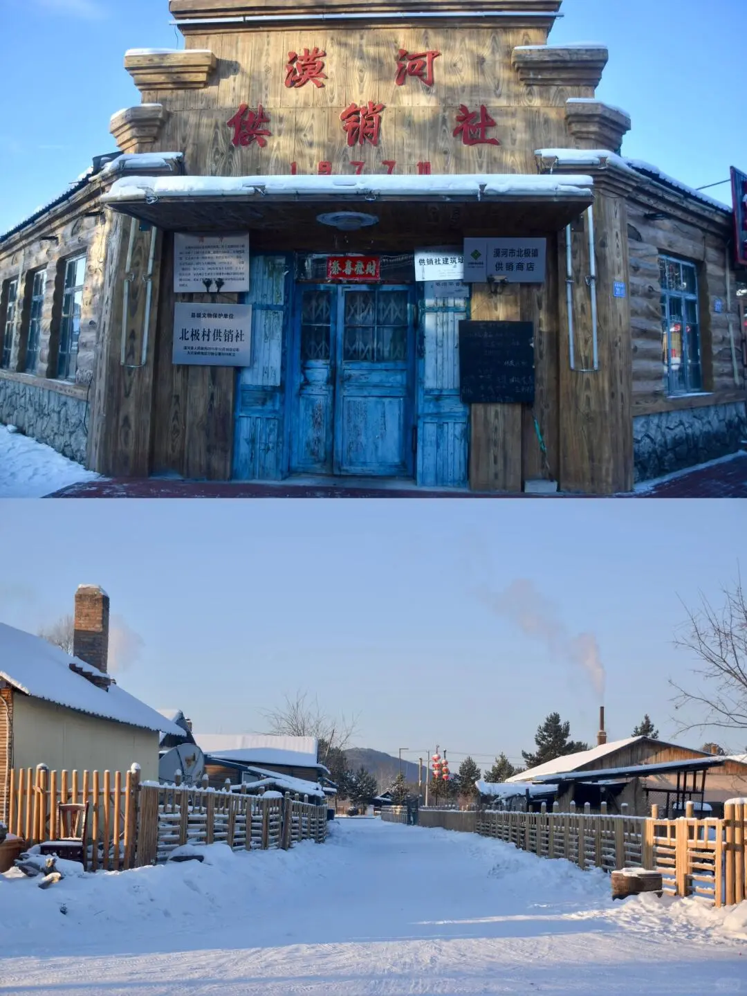 去追中国最北端｜漠河