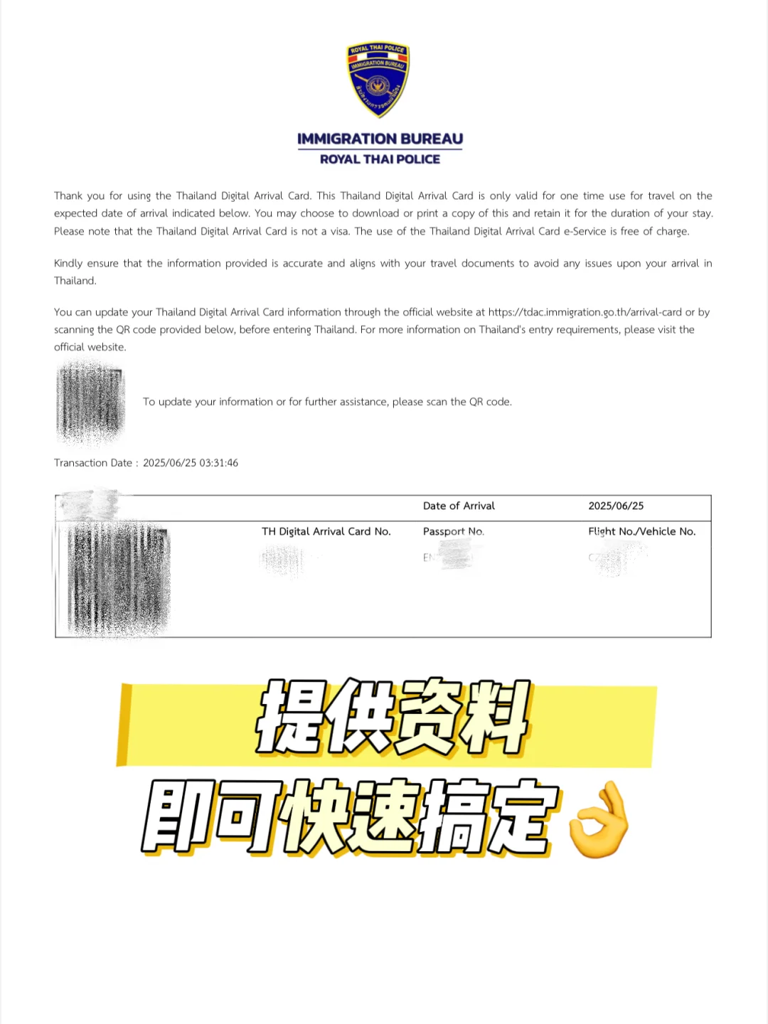 10r代填各国入境卡❗❗❗急单5分钟出☄️