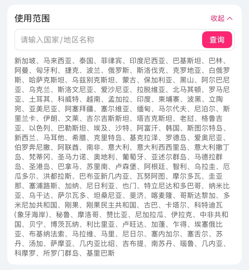 出国必须！移动一带一路不限量国漫流量包