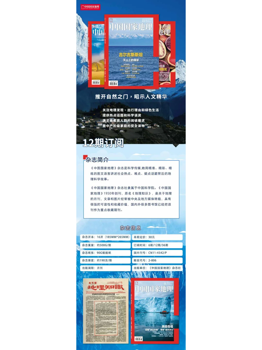 带着它，去打卡中国最美的地方🔥